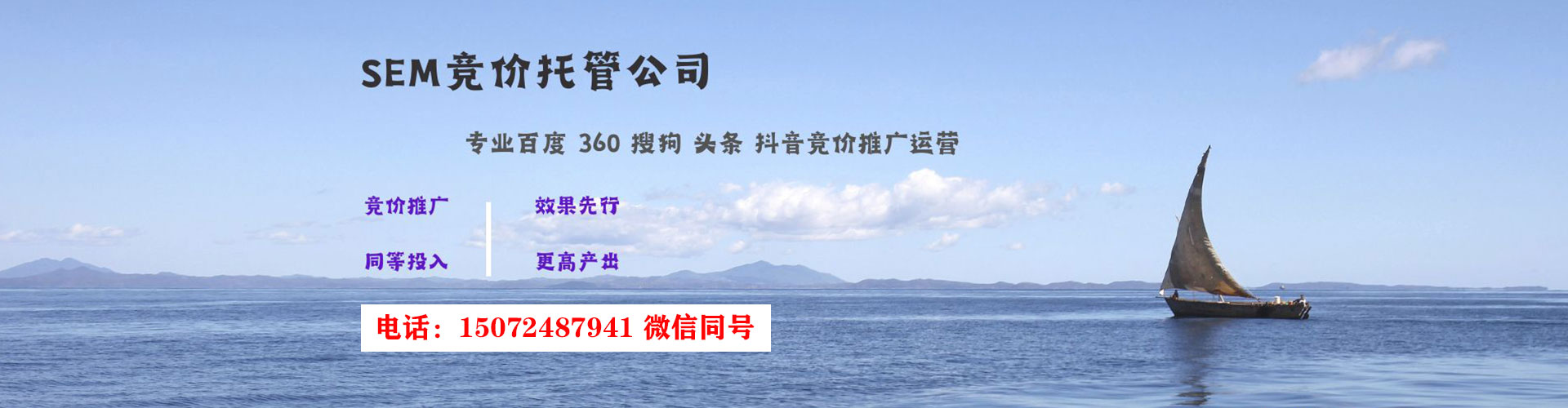 崇礼百度sem